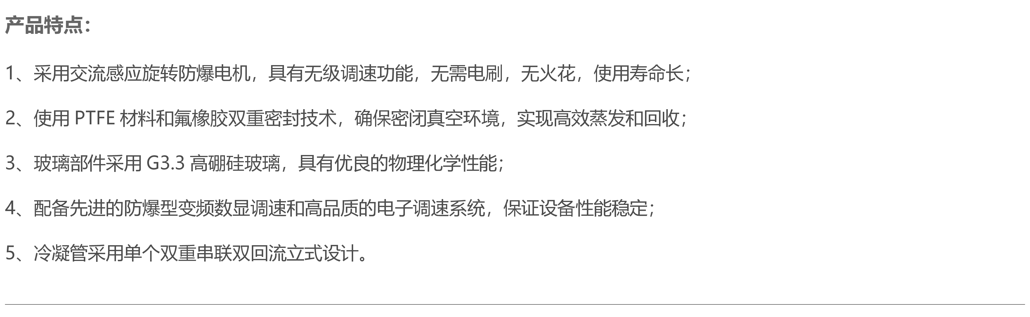 上海防爆旋转蒸发器品牌|价格|