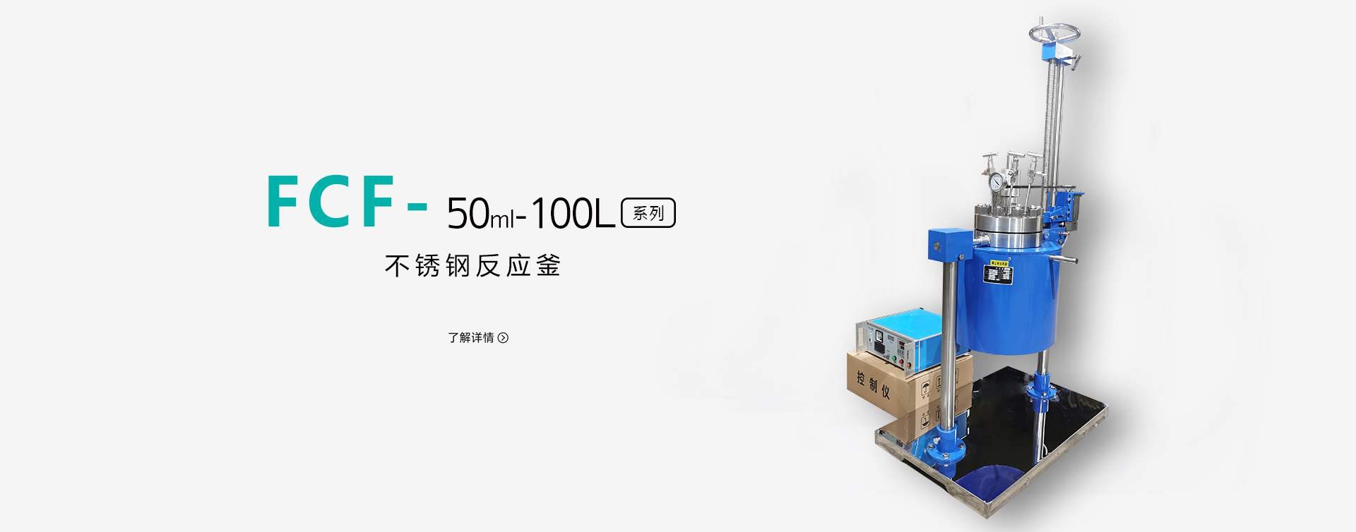 电动升降高压釜图片