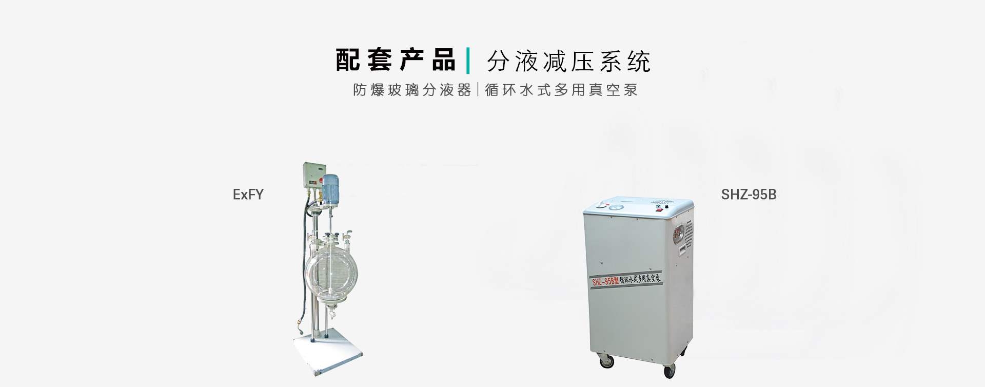 FY-20L防爆型分液器图片