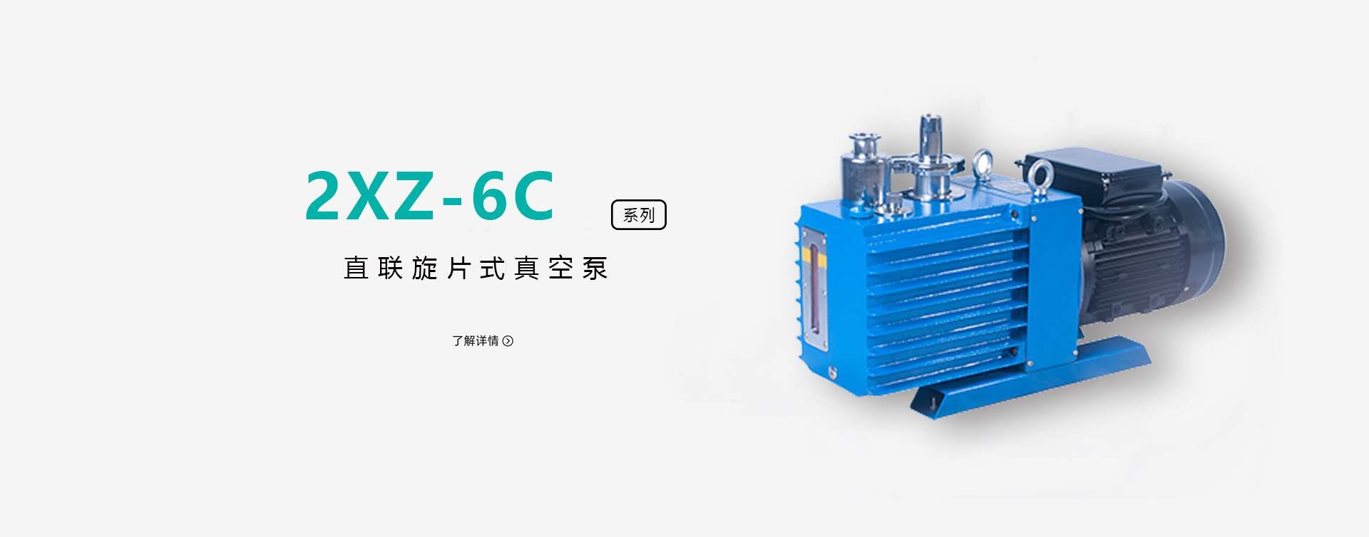 2XZ-6C直联旋片式真空泵图片旋片真空泵图片