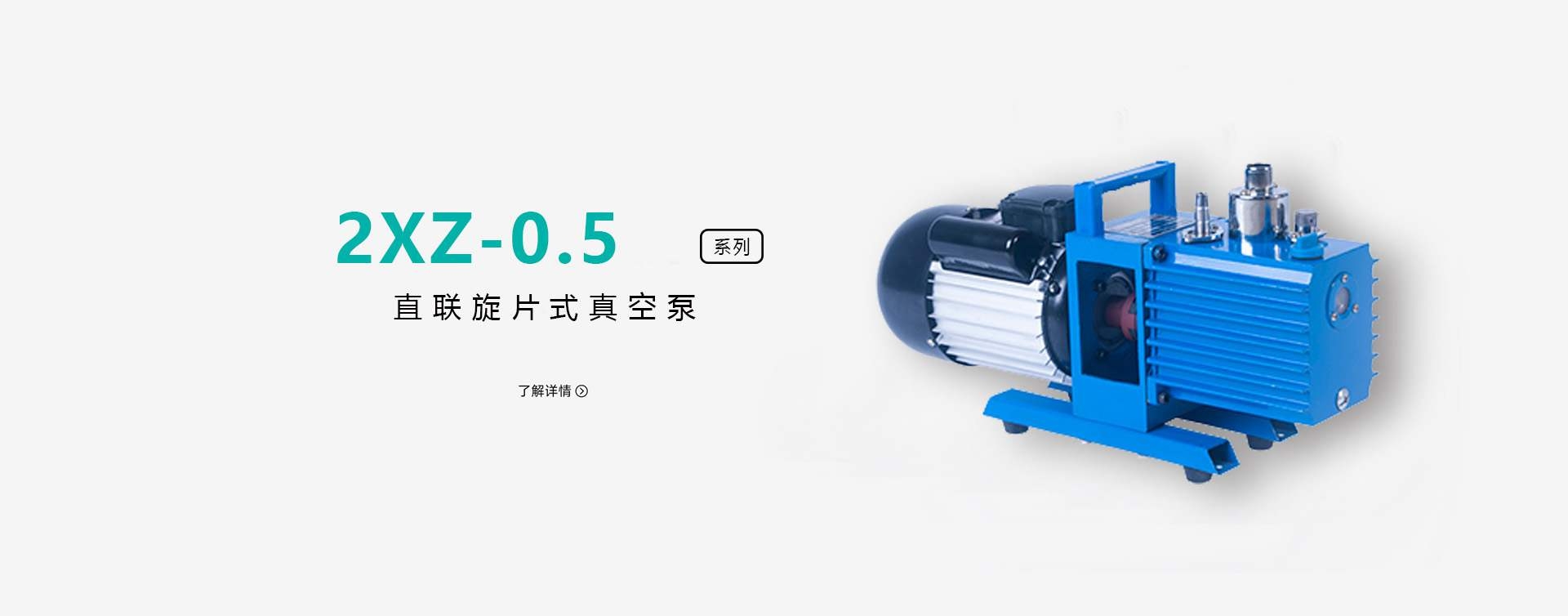 2XZ-0.5旋片式真空泵图片旋片真空泵图片