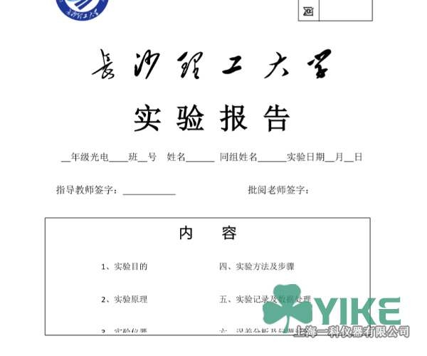 旋转蒸发器实验报告