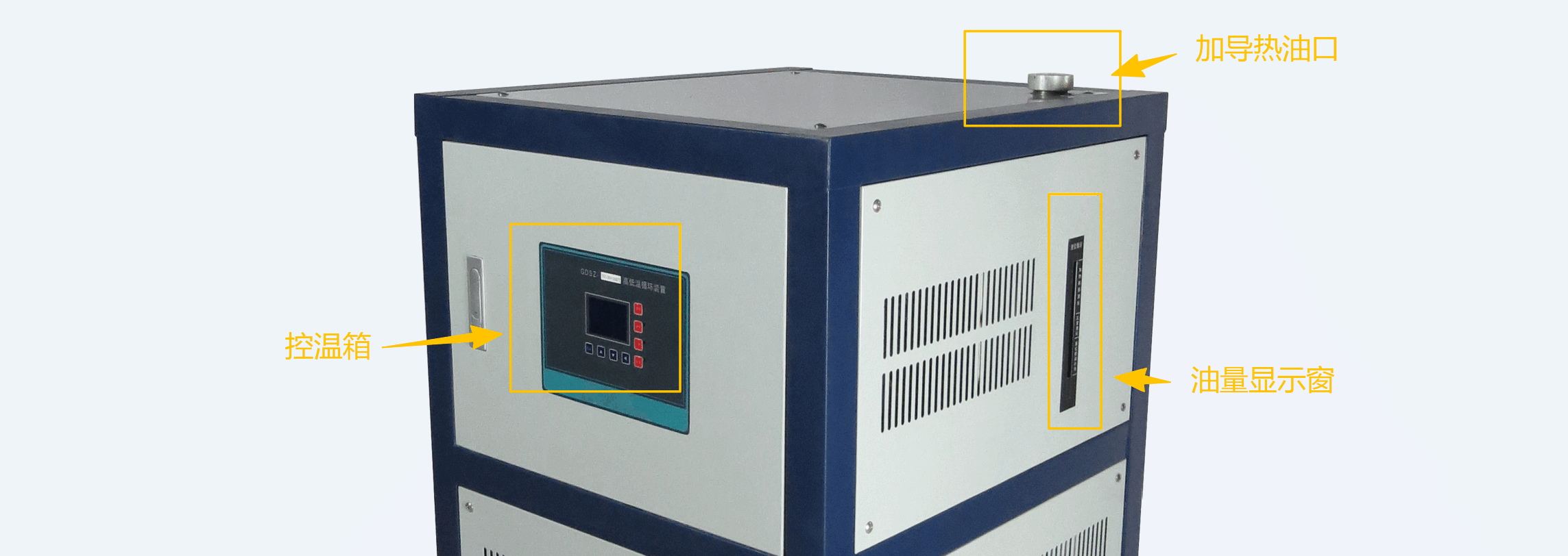高低温循环装置操作规程