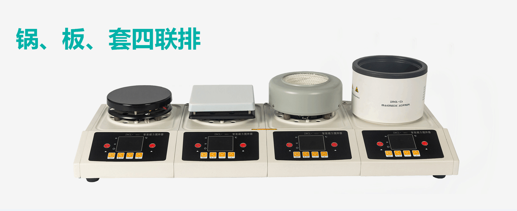 磁力加热搅拌器如何使用