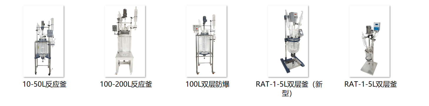 双层玻璃反应釜｜可视化反应，精准把控每一步