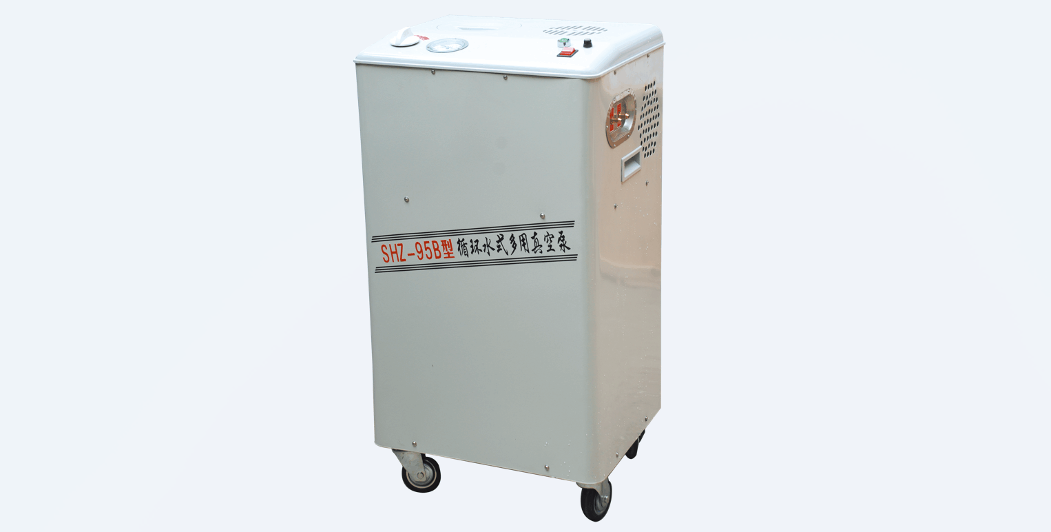 SHZ-95B循环水式多用真空泵，高效辅助实验