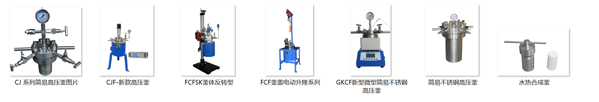 实验室用小型高压釜厂家｜上海一科仪器