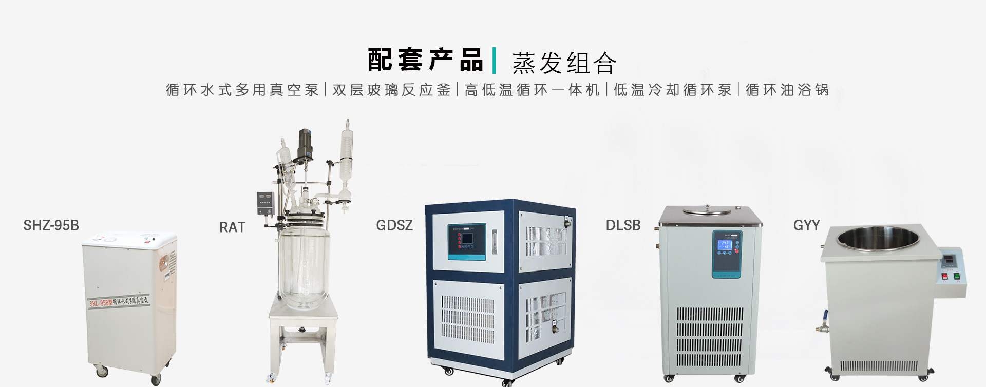 200L玻璃反应釜详细介绍｜中试级