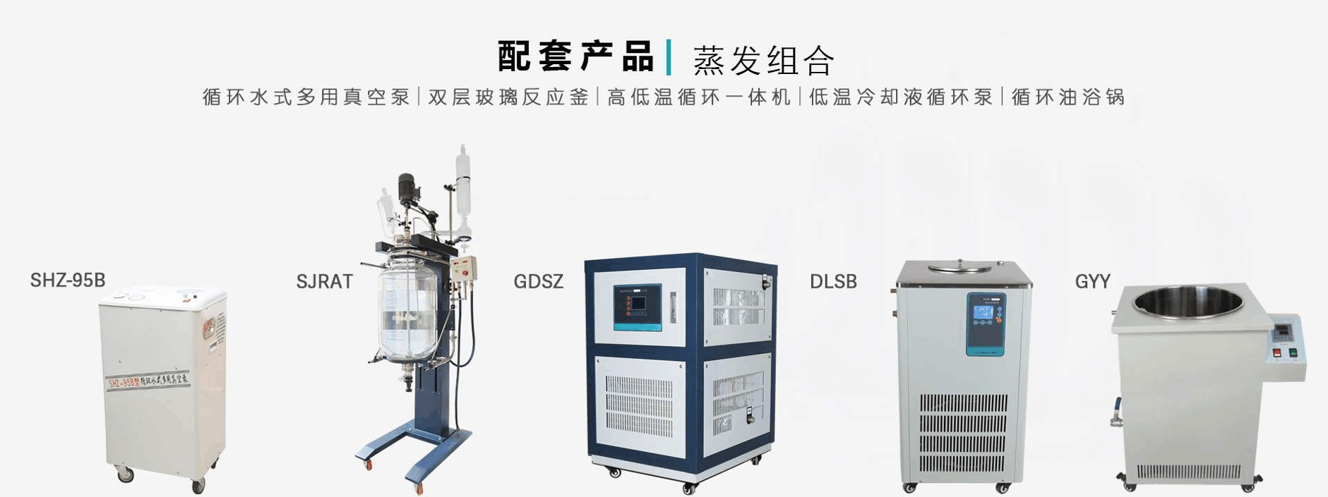 双层玻璃反应釜的工作原理